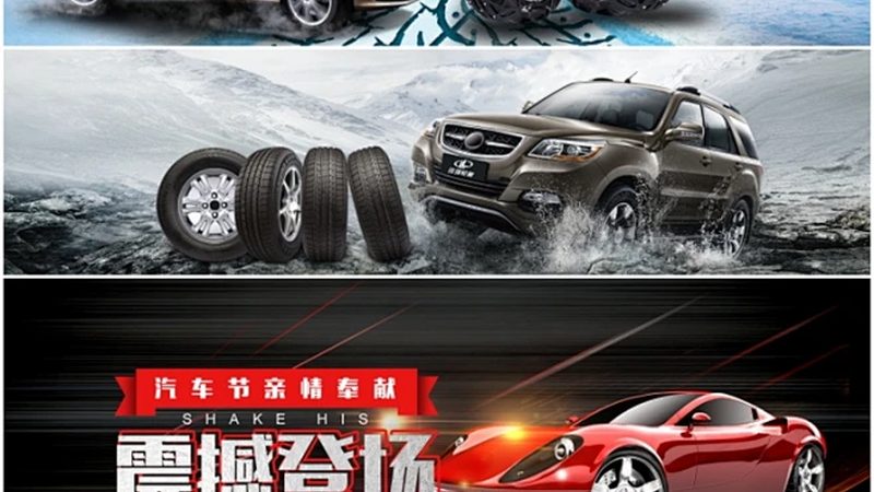 汽车配件十大品牌排行榜背后的故事：品牌崛起之路