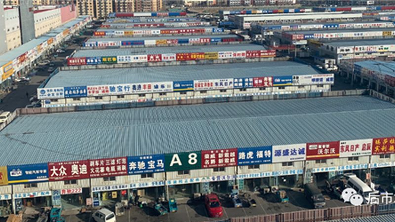北京汽配城营业时间最新调整